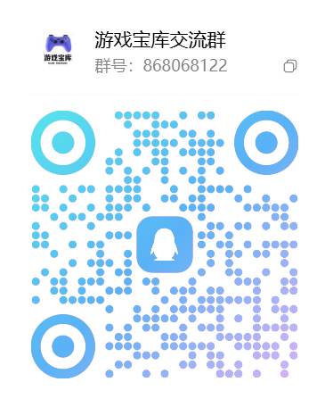 图片[1]-关于我们-游戏宝库 -专注分享交流游戏的圈子，玩游戏从这里开始！