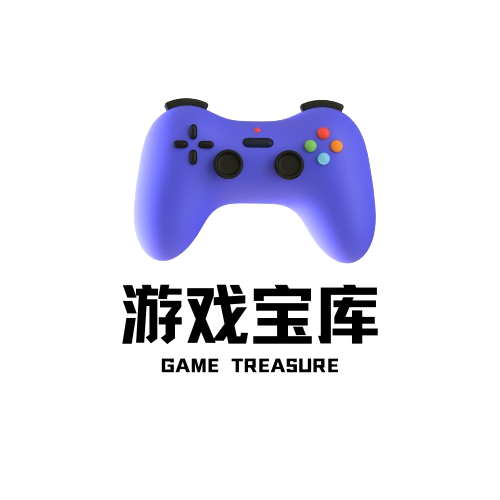 游戏宝库 -专注分享交流游戏的圈子，玩游戏从这里开始！